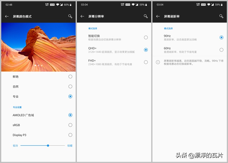 一加7tpro迈凯伦版提升在哪里,一加7tpro迈凯伦版好用吗