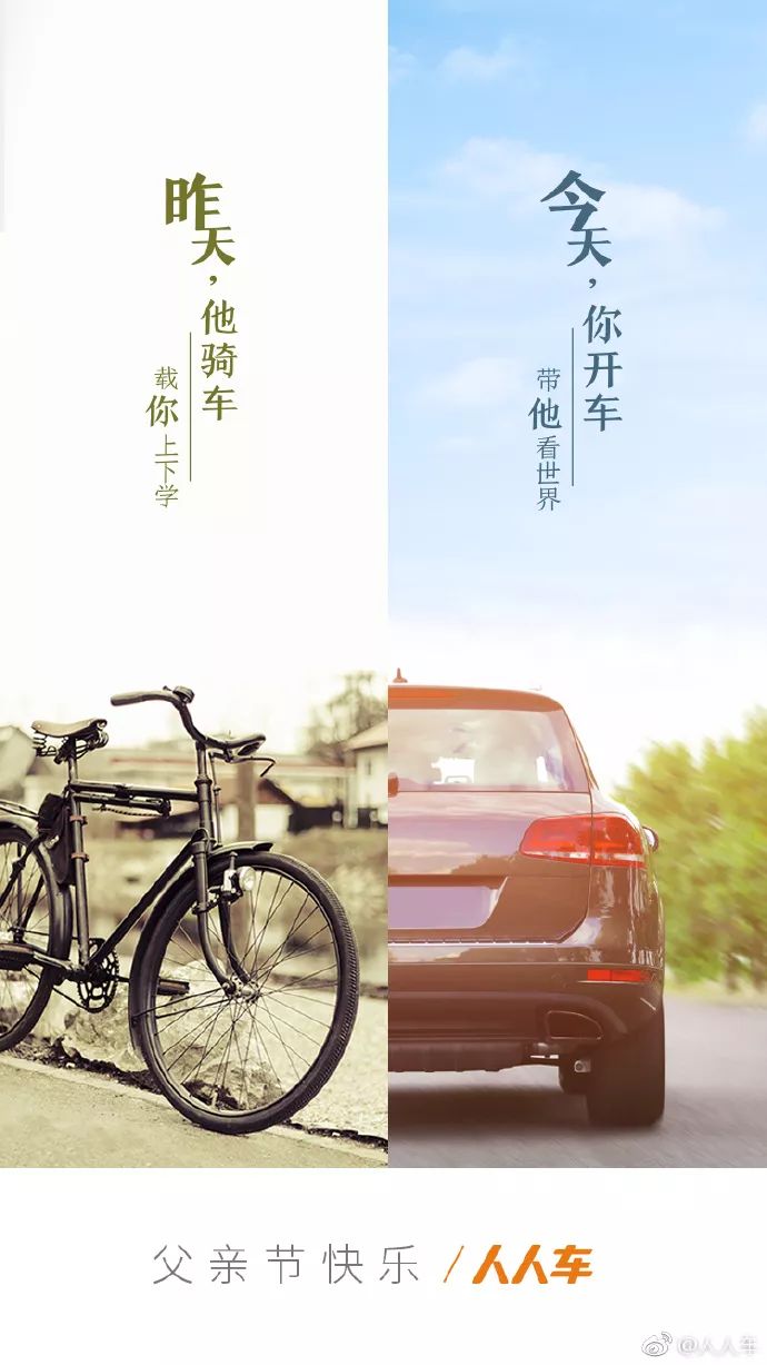 案例分享|父亲节营销套路+文案集锦，拿走不谢