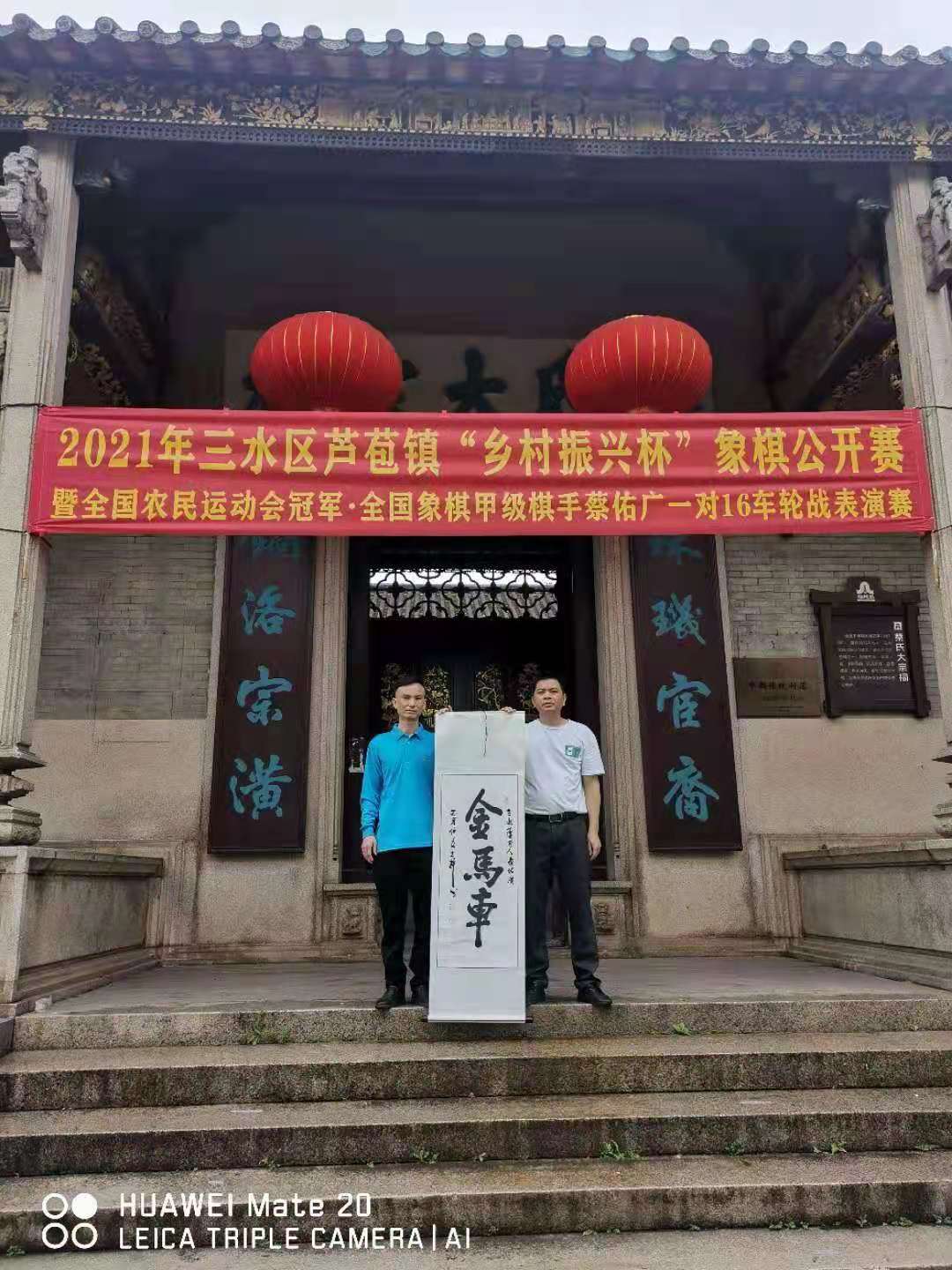 蔡佑广象棋四驾马车,蔡佑广佛山棋王