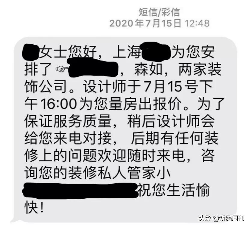 倒闭家装公司跑路骗局,近几年装修公司跑路报道