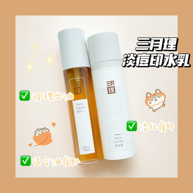 00后推荐什么水乳,00后都用什么水乳