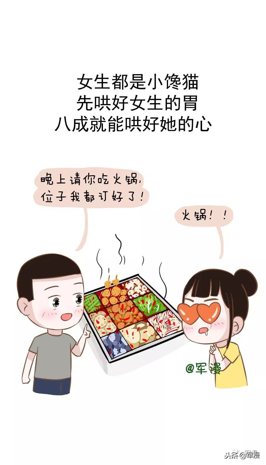 哄女朋友的正确打开方式,哄女朋友攻略20条