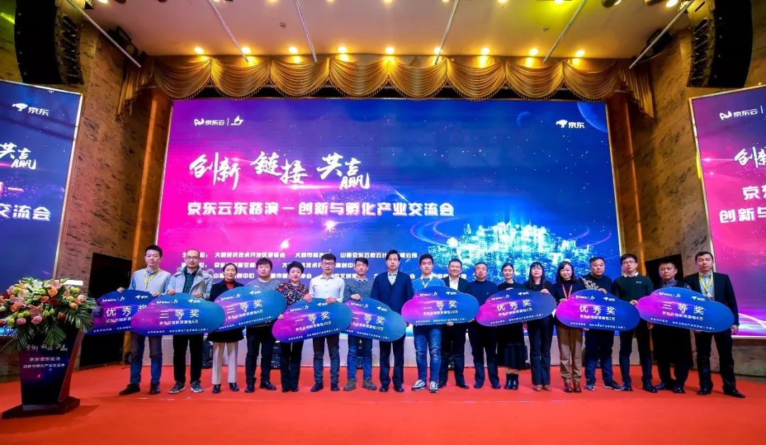 云中有朵京东云——京东落地大同，助力煤都转型