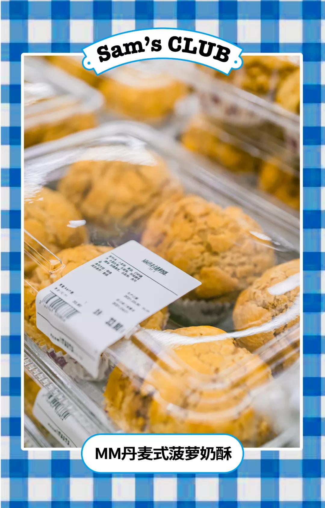 山姆超市网红,网红山姆超市