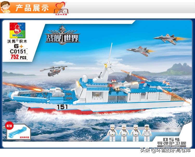 用最少的乐高积木拼一艘军舰,中国积木军舰moc拼装视频
