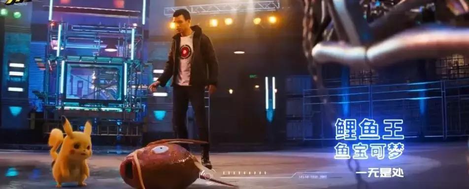 大侦探皮卡丘豆瓣评分,大侦探皮卡丘电影