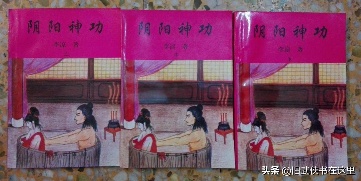 古龙巨著《艳女神偷》少侠和魔女情缘套路满满，实际是陈青云作品