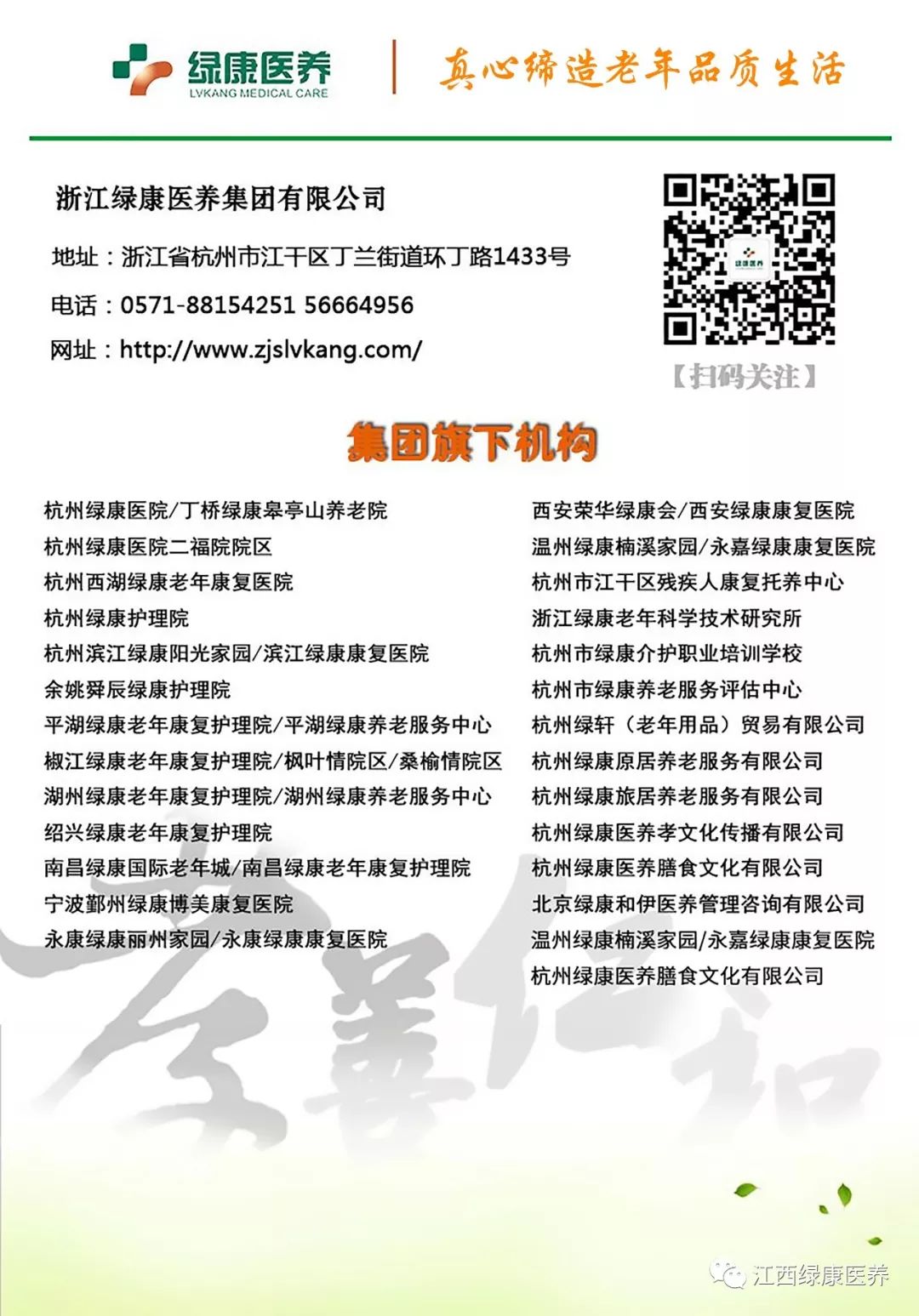 老少同堂其乐融，尊老爱幼代传承——南昌绿康国际老年城十二月集体生日会顺利开展