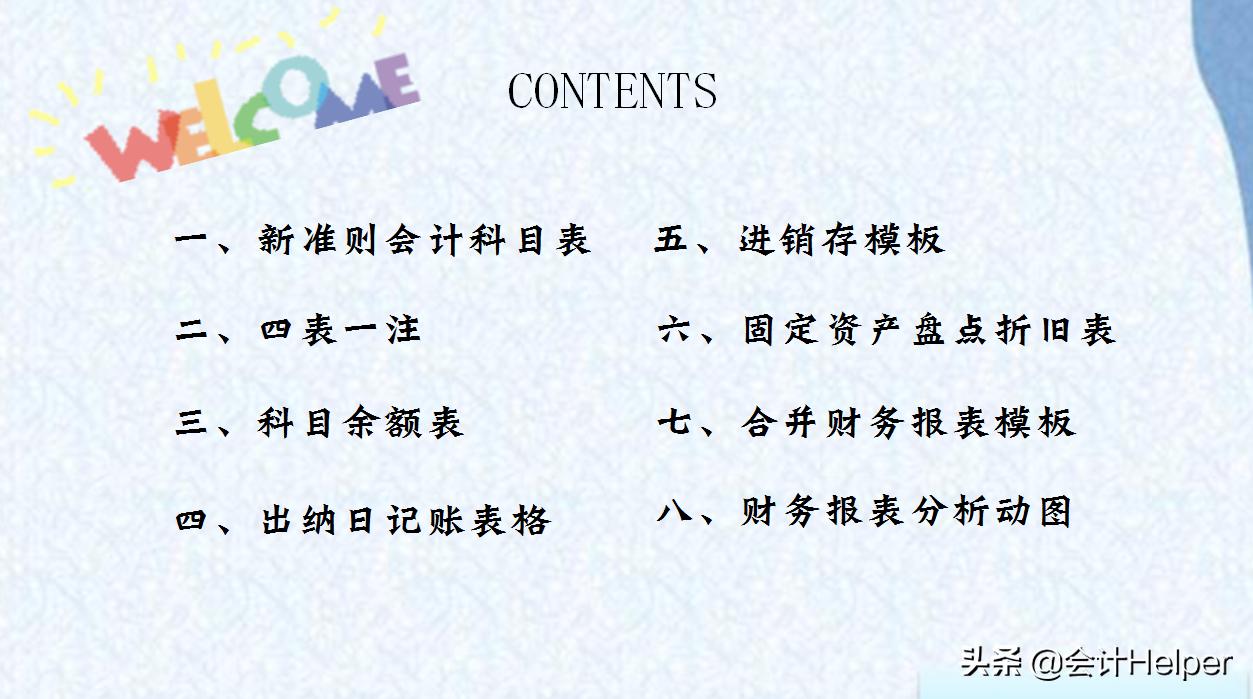财务报表模板全套excel,财务表格模板500例