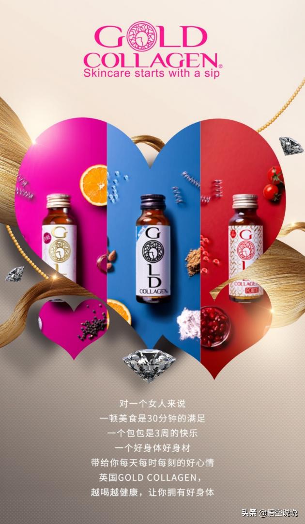 减龄黑科技“GoldCollagen”,让你轻松Get少女颜
