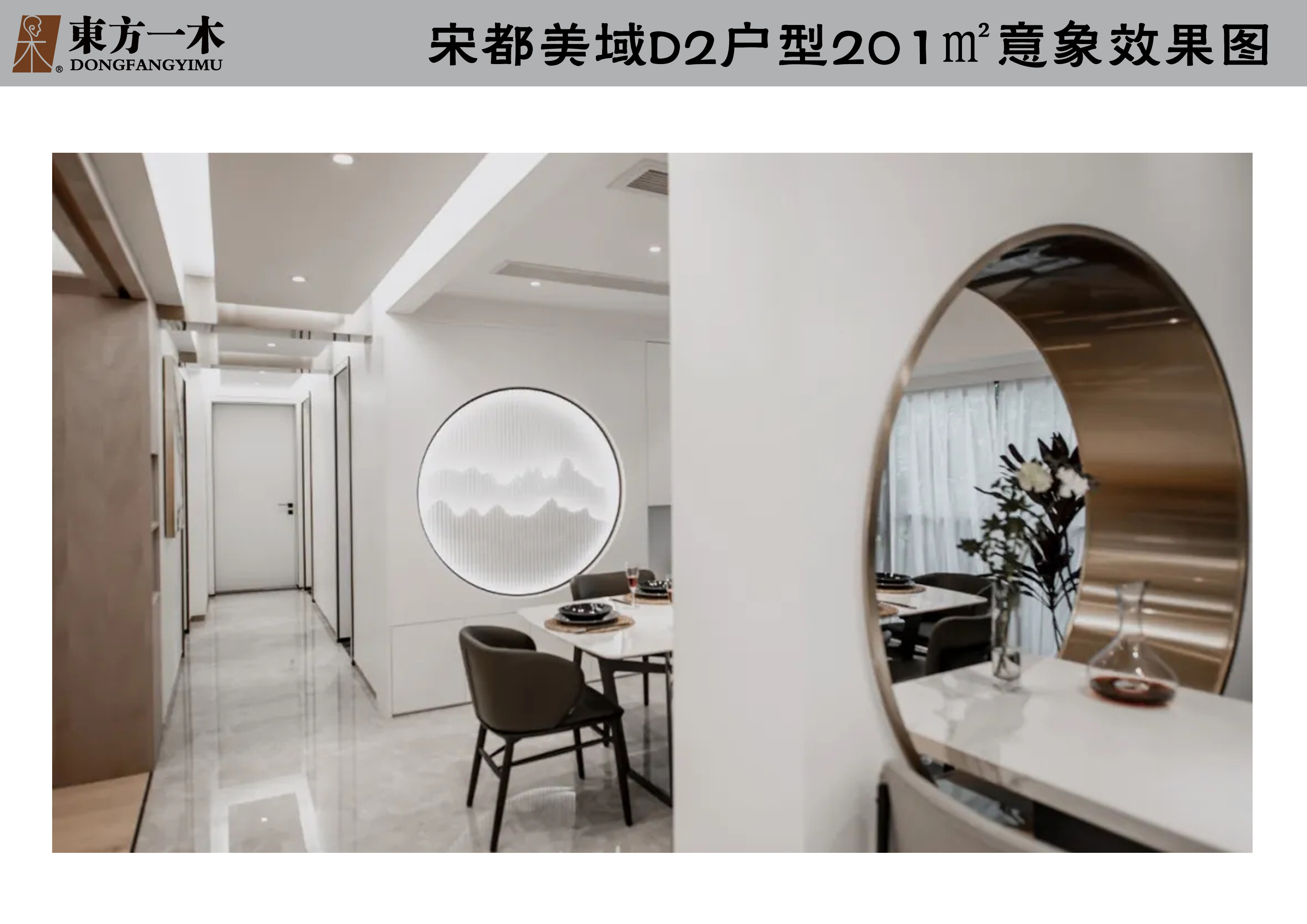 宋都美域轻奢装修,宋都美域沁园装修设计