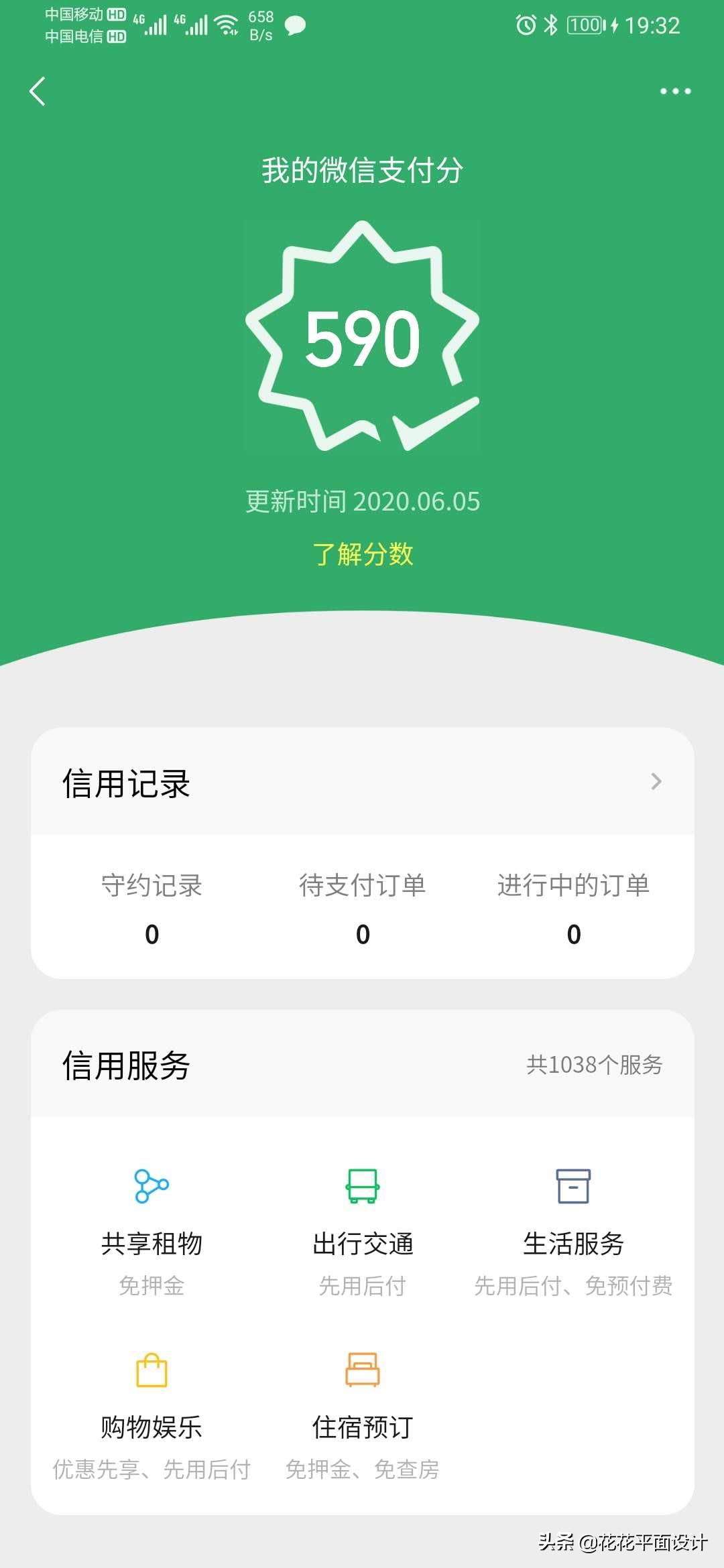 微信支付分最低多少分可以用,微信多少分才能有支付分