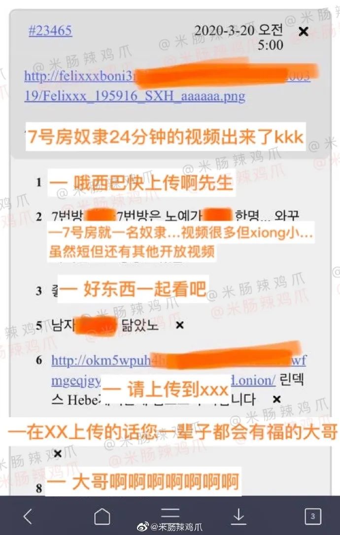 韩国n号房案件26万人曝光了吗,韩国n号房案件有多恐怖