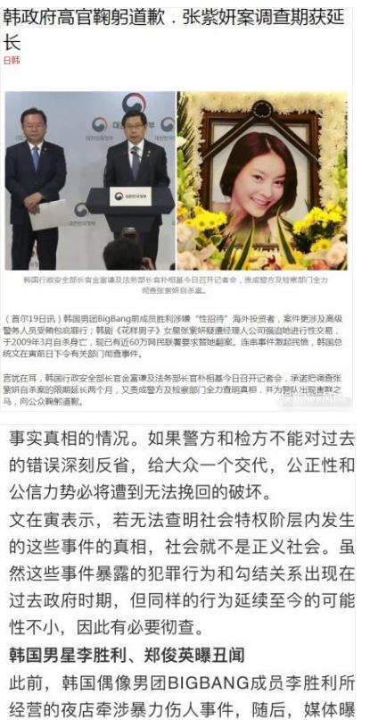 张紫妍案涉案人员最新消息,张紫妍事件事实