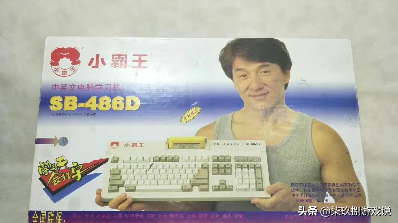 霸王别“机”：一个时代的崛起与落幕，曾经产值10亿的小霸王