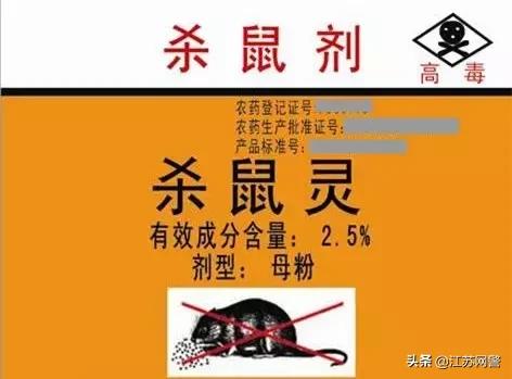 用老鼠药毒死丈夫八年案件,用老鼠药毒死老鼠后老鼠死在哪里