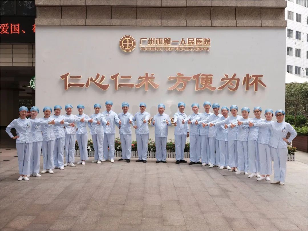 并肩作战，一路有你！广州市一医院优秀护理集体出炉