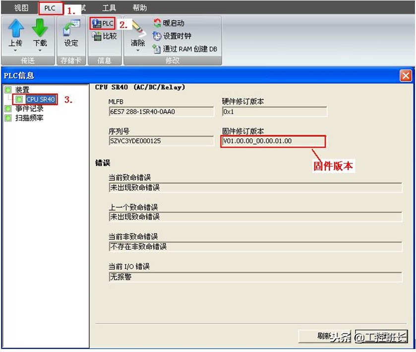 西门子S7-200smartPLC存储卡使用方法