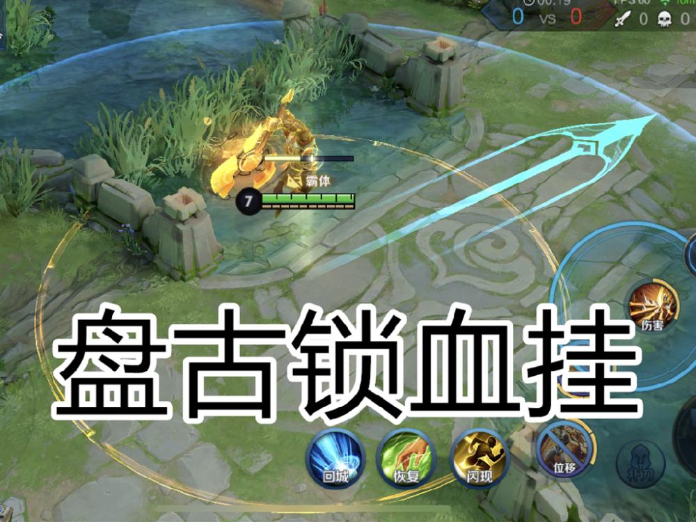 王者荣耀守约自瞄挂到底有没有,王者最强挂龙