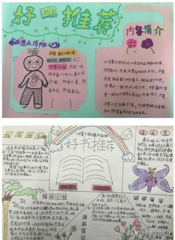 世界读书日经典阅读手抄报,世界读书日我爱阅读手抄报