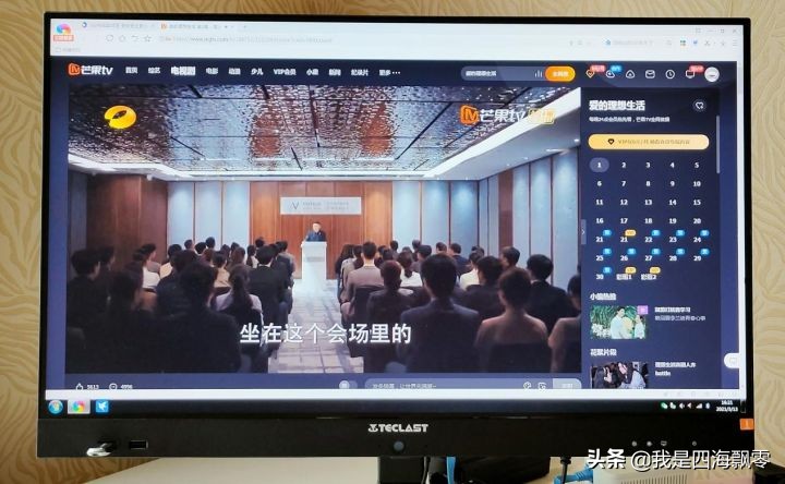 台电teclast一体机怎样,teclast台电一体机屏幕太亮