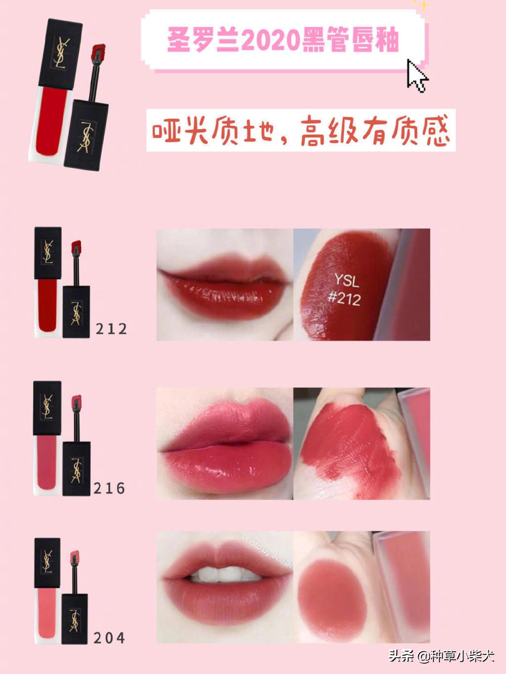 ysl圣罗兰唇釉是不是巧克力味道,ysl圣罗兰口红610唇釉味道