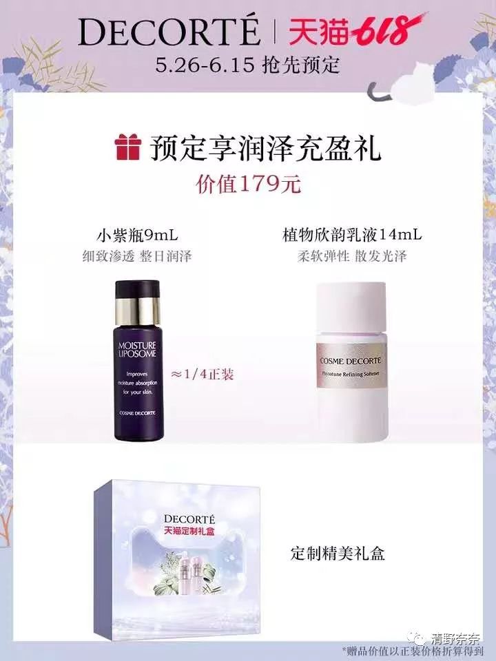 欧美日系大牌618促销pk代购价，哪家才是真诚回馈新老顾客（下）