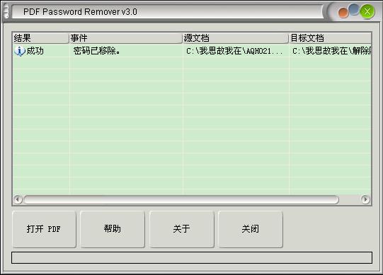 简单pdf解密软件免费官方最新版,pdf快速删掉一页的快捷键