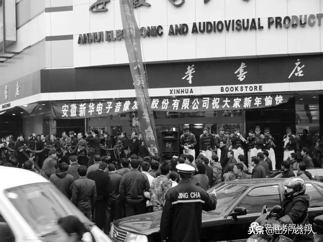 光“徽”岁月——影像见证安徽40年（二）砥砺前行1990—1999