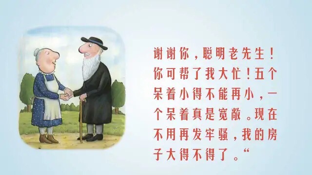 有智慧的故事简短,有智慧的绘本故事