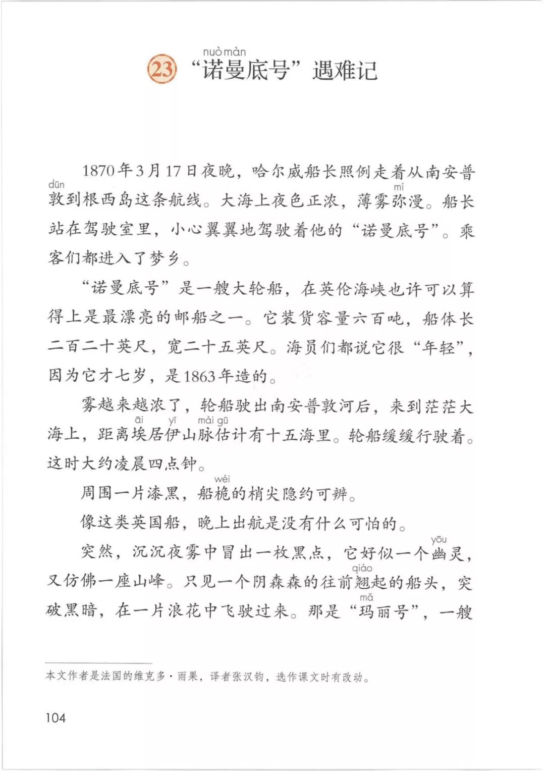 在家在校孺子可教丨2020春统编版语文四年级下册电子课本高清版