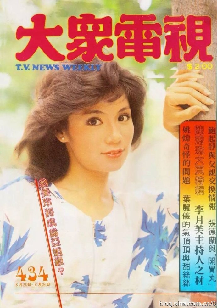 翁美玲杂志封面,翁美玲旧欢如梦