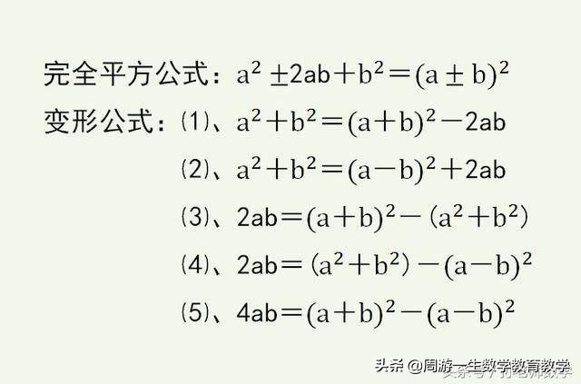 利用完全平方公式分解因式技巧,因式分解时要保留完全平方公式吗
