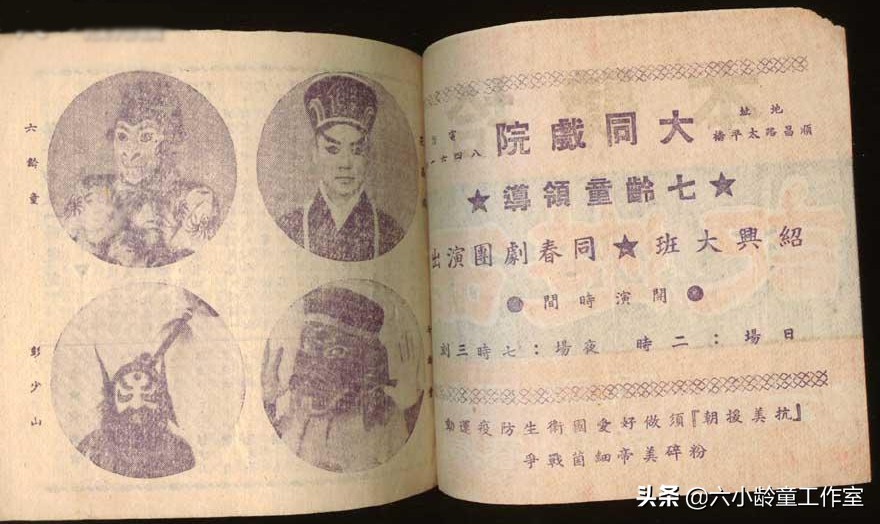 六小龄童回忆20年前,纪念七龄童诞辰100周年