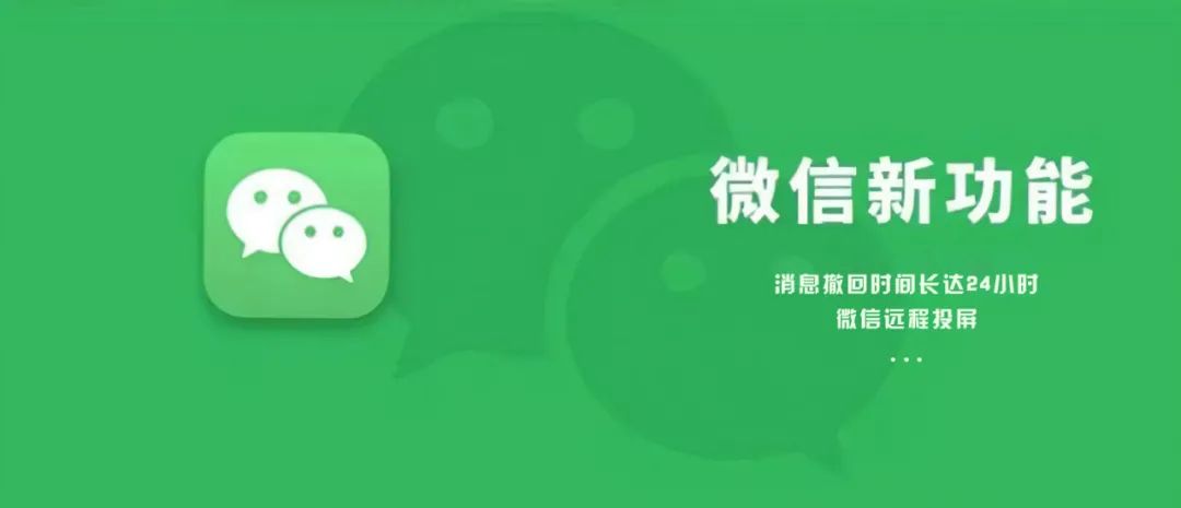 微信如何撤回超过2分钟的消息,微信可以撤回超过两分钟的图片吗