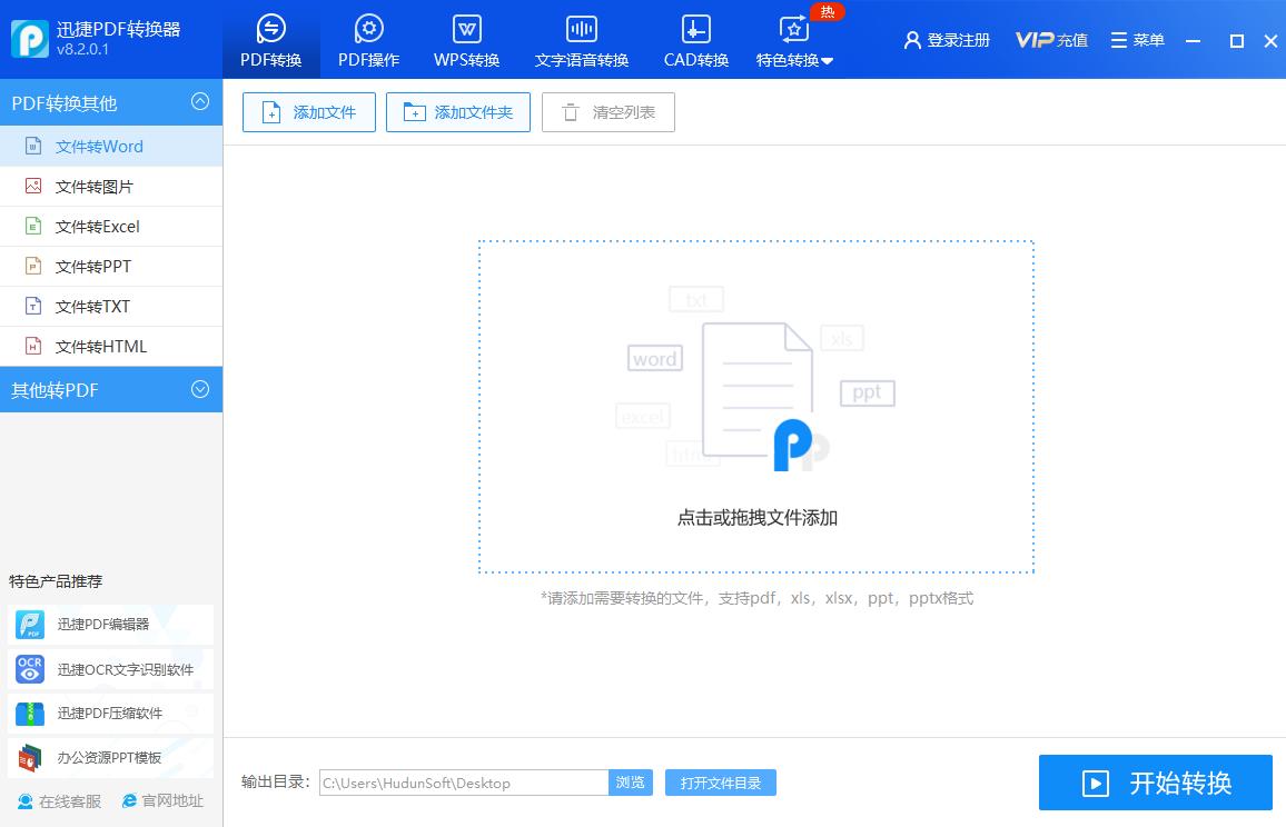 过了这么多年才知道，按下这个键，Word、PPT、Excel、PDF随你转