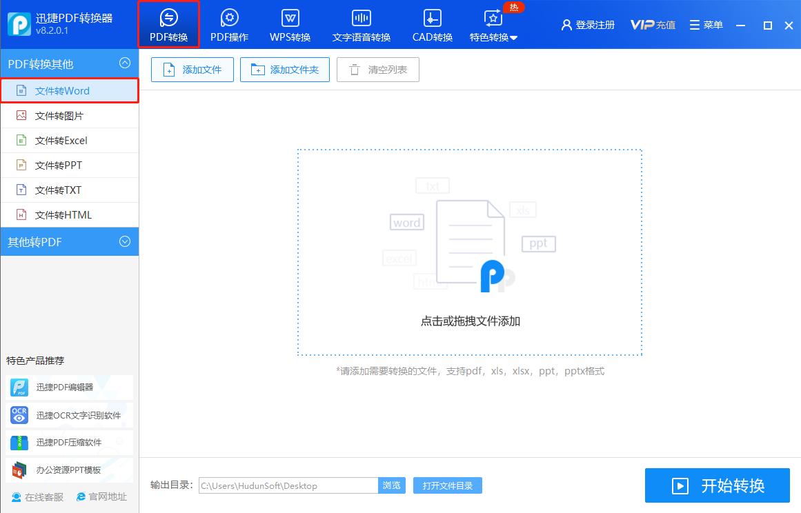 过了这么多年才知道，按下这个键，Word、PPT、Excel、PDF随你转