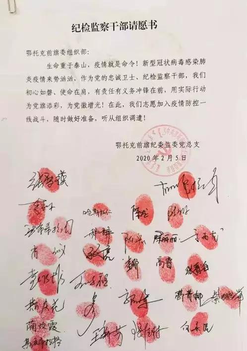 鄂前旗由你们守护，请记住这些让人泪目的瞬间