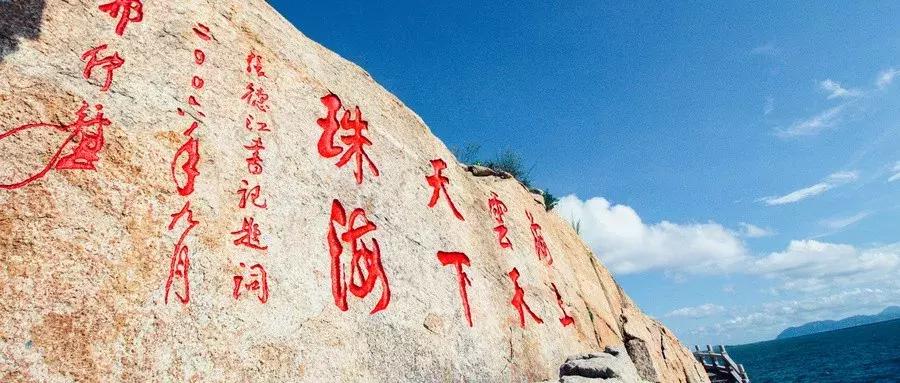 牛出天际！深圳人终于可以买岛，走向人生巅峰不是梦！