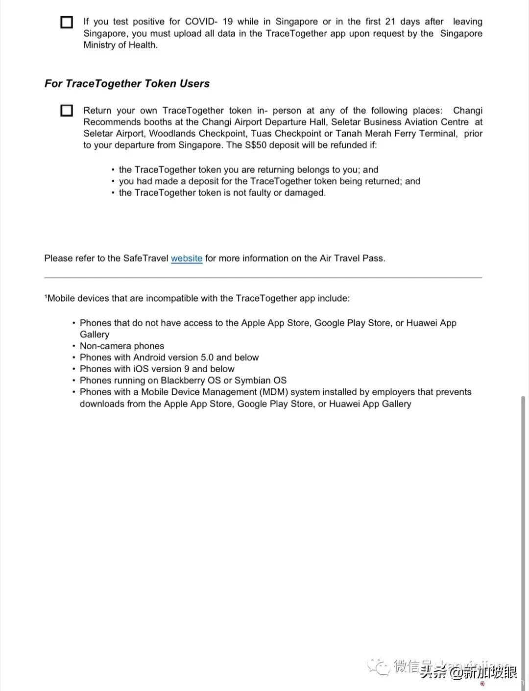 新加坡入境中国过关关注事项,入境新加坡哪些东西需要申报