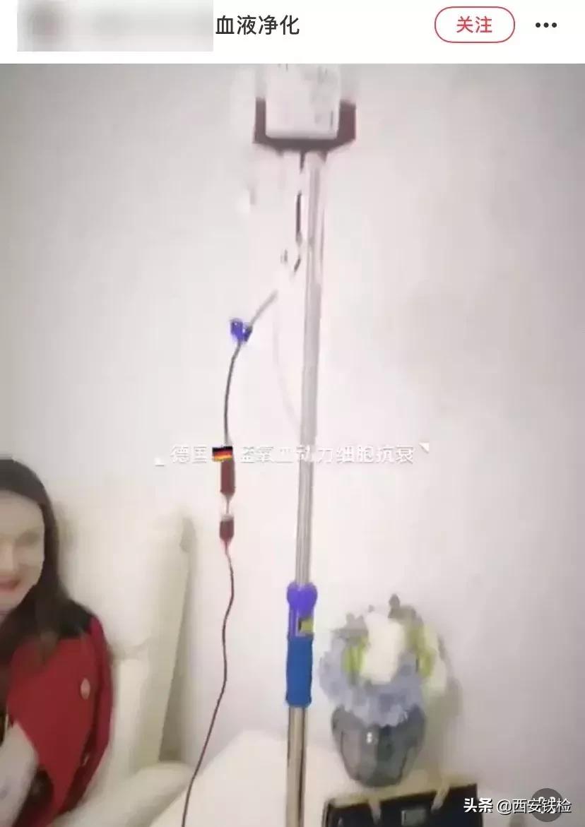 忽悠女明星的“洗血”*局骗**，求你别再吹捧了