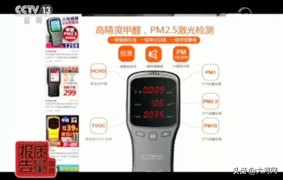 网红甲醛检测曝光你认为这靠谱吗,实时甲醛检测仪器真的靠谱吗