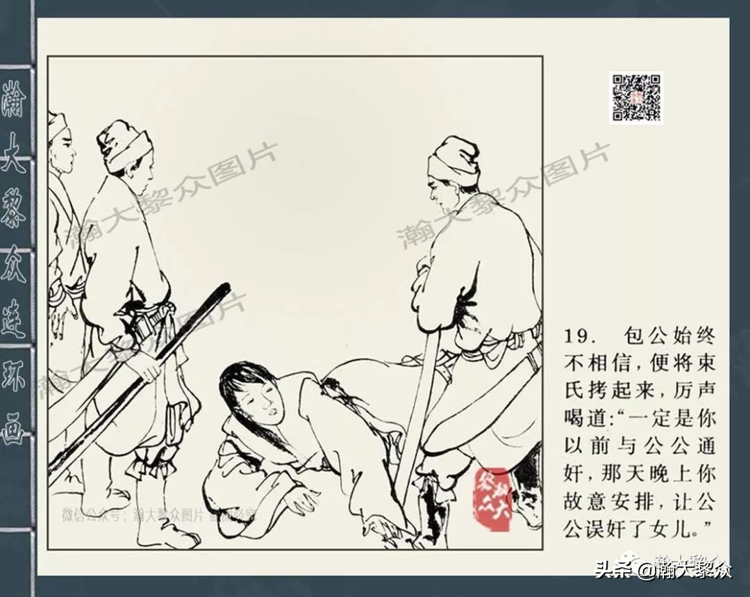 包公案四大公案,经典连环画北宋四大奇案