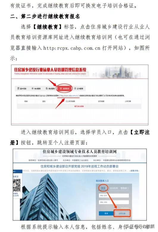 八大员换证,八大员换证最新规定