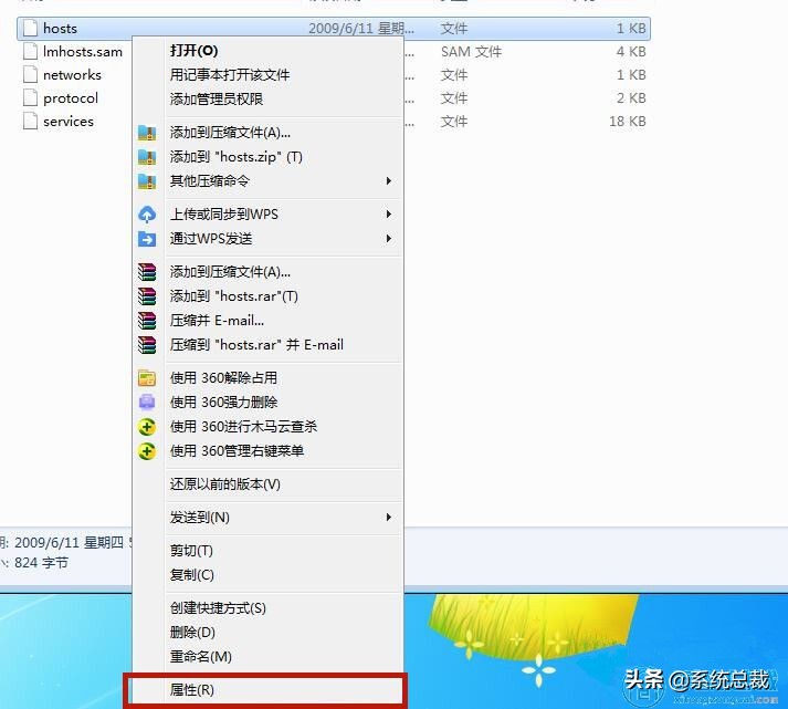 win7hosts文件位置找不到,win7系统hosts