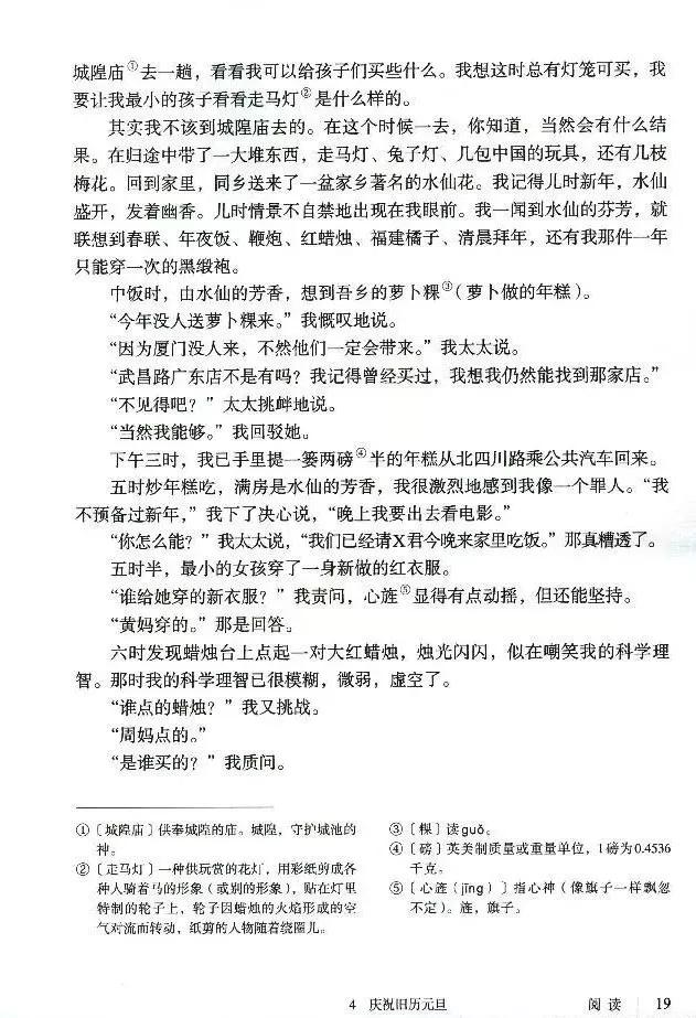 语文课本八年级下册浙教版电子书,八年级下册语文七彩课堂电子课本