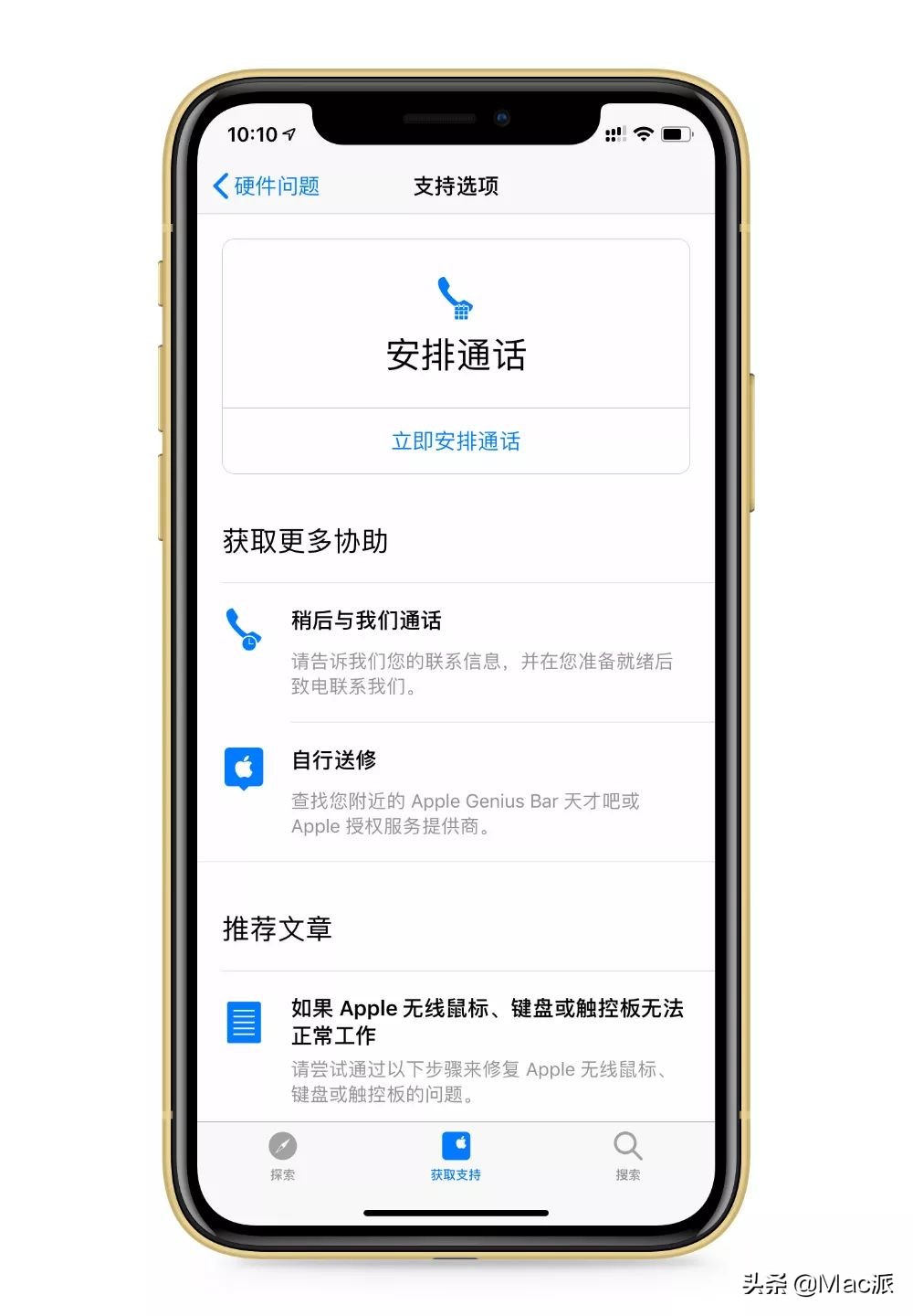 不知道售后电话怎么找,怎么咨询苹果售后