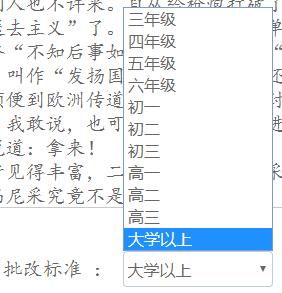 大作文批改软件,有没有好的作文批改软件