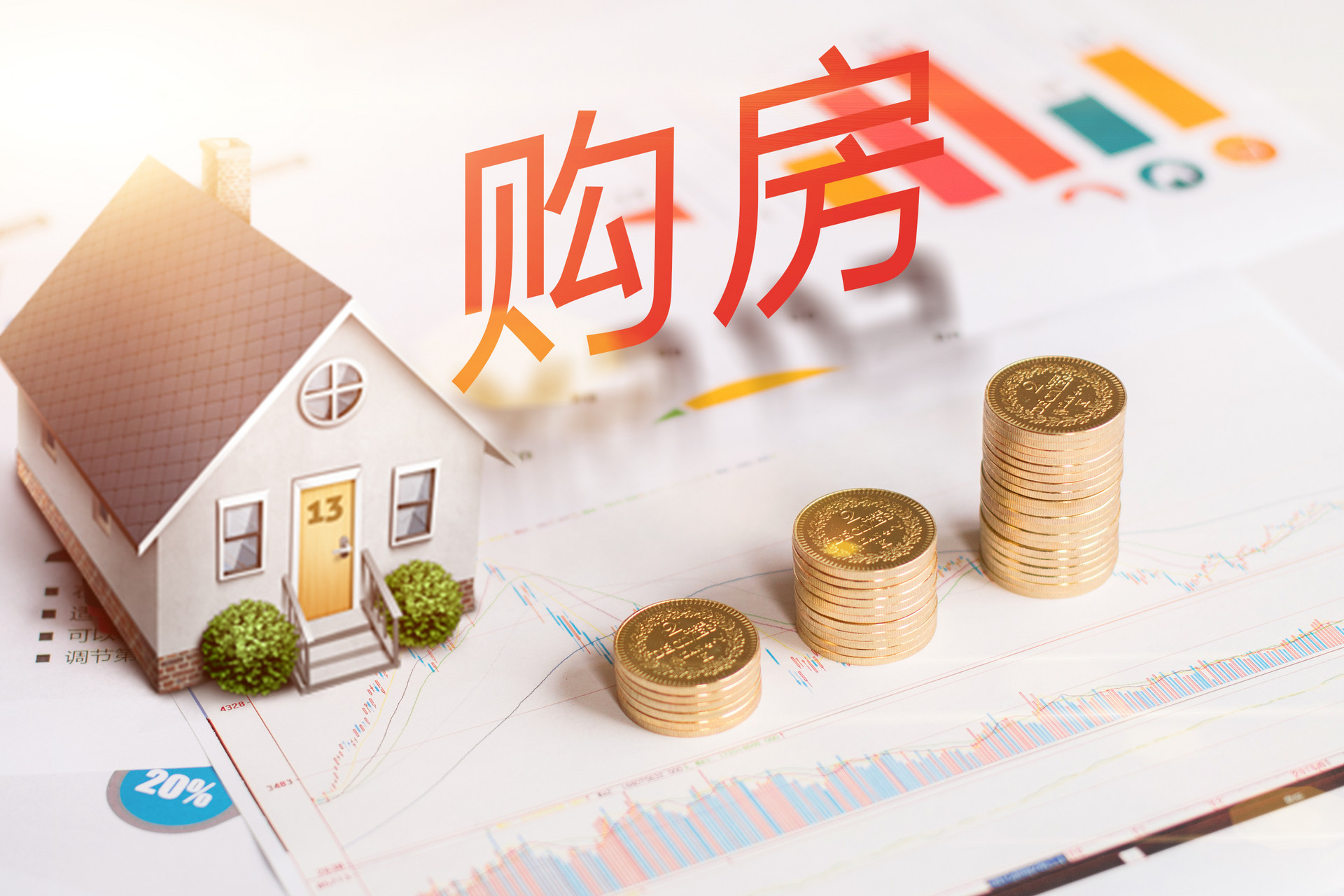 央行降低房企负债,房企违约买房者怎么办