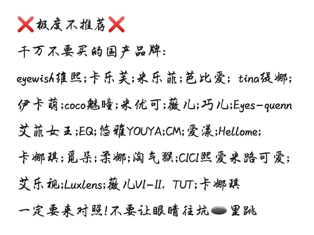 美瞳热门推荐,好看又好戴的美瞳品牌推荐
